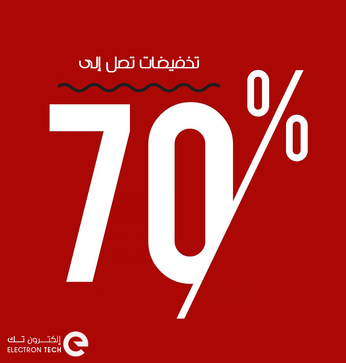 70 -electroon-2025 70 -electroon-2025